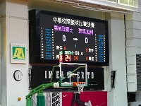 2017-12-10 H.K.S.S.F Basletball A Grade Final